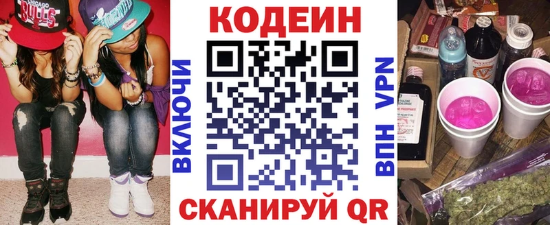 Codein Purple Drank  Сорочинск 