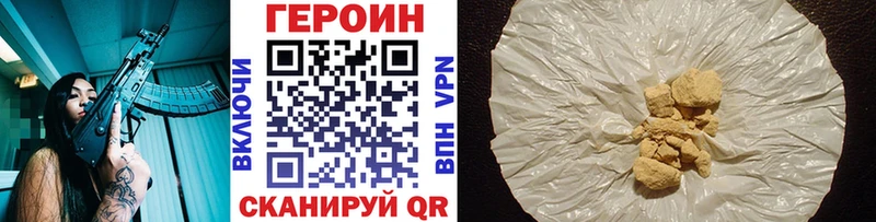 ГЕРОИН герыч  Сорочинск 