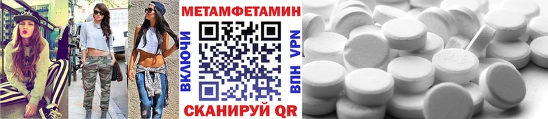 Метамфетамин Methamphetamine  Сорочинск 