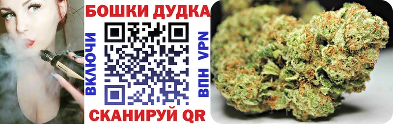 Бошки Шишки марихуана Сорочинск